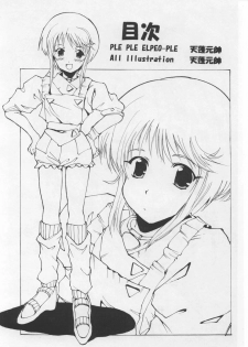 [Oboro (Tenpou Gensui)] PLE PLE ELPEO PLE! TYPE-ZERO (Gundam ZZ) - page 2