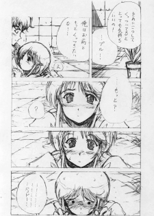 [Oboro (Tenpou Gensui)] PLE PLE ELPEO PLE! TYPE-ZERO (Gundam ZZ) - page 8
