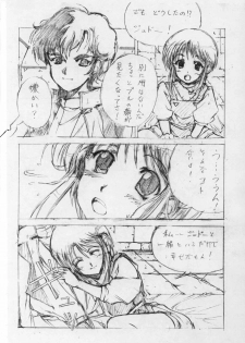 [Oboro (Tenpou Gensui)] PLE PLE ELPEO PLE! TYPE-ZERO (Gundam ZZ) - page 7