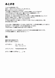 (C76) [Chrono Mail (Tokie Hirohito)] Rikka no Yadoya Funtouki | The Struggles of Rikka's Inn (Dragon Quest IX) [English] [darknight] - page 18