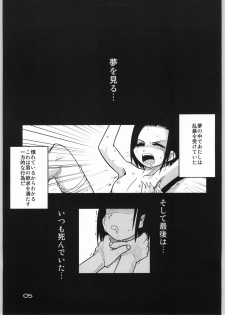 (CR37) [WICKED HEART (ZOOD)] Brave Girl & Kind Giant (BLEACH) - page 4