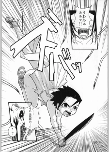 (CR37) [WICKED HEART (ZOOD)] Brave Girl & Kind Giant (BLEACH) - page 28