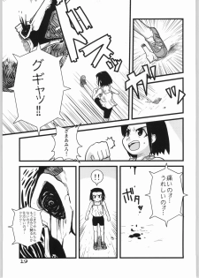 (CR37) [WICKED HEART (ZOOD)] Brave Girl & Kind Giant (BLEACH) - page 18
