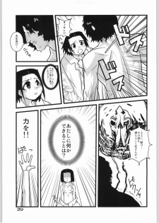 (CR37) [WICKED HEART (ZOOD)] Brave Girl & Kind Giant (BLEACH) - page 27