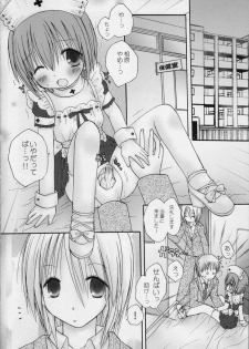 (C71) [Penguin San (Shinosaki Ariko)] interest - page 6