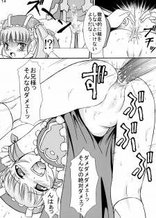 (SC34) [Himitsu Doyoubi (Matsutaka Zon)] Kichiku 3nin Musume (Otogi-Jushi Akazukin) - page 15