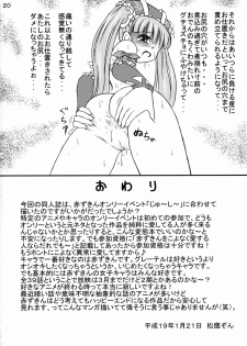(SC34) [Himitsu Doyoubi (Matsutaka Zon)] Kichiku 3nin Musume (Otogi-Jushi Akazukin) - page 21