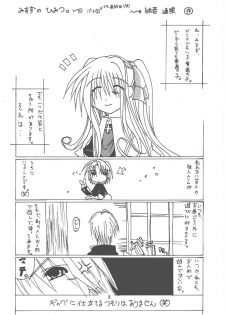 [Studio Pastel (KENJI)] Memories of AIR (AIR) - page 7