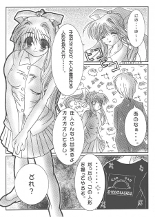 [Studio Pastel (KENJI)] Memories of AIR (AIR) - page 24
