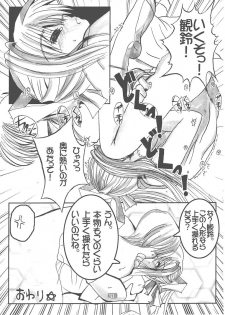 [Studio Pastel (KENJI)] Memories of AIR (AIR) - page 30