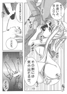 [Studio Pastel (KENJI)] Memories of AIR (AIR) - page 26
