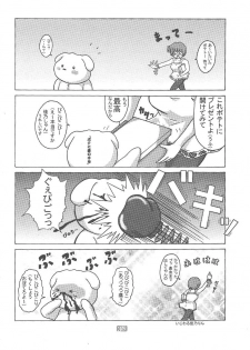 [Studio Pastel (KENJI)] Memories of AIR (AIR) - page 37