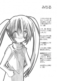 [Studio Pastel (KENJI)] Memories of AIR (AIR) - page 21