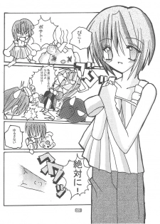 [Studio Pastel (KENJI)] Memories of AIR (AIR) - page 17