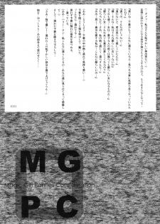 (CR33) [Renai Mangaka (Naruse Hirofumi)] MGPC - Magic Girl Panties Consideration (Harry Potter) - page 8