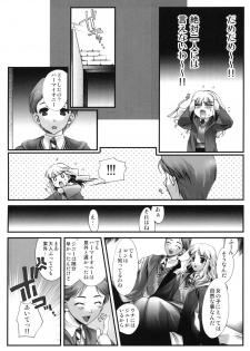(CR33) [Renai Mangaka (Naruse Hirofumi)] MGPC - Magic Girl Panties Consideration (Harry Potter) - page 6