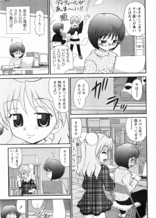 [Yamazaki Umetarou] Sore Nante Eroge? - page 16