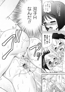 [Yamazaki Umetarou] Sore Nante Eroge? - page 46