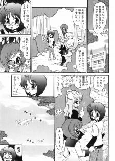 [Yamazaki Umetarou] Sore Nante Eroge? - page 30