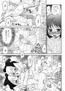 [Yamazaki Umetarou] Sore Nante Eroge? - page 44