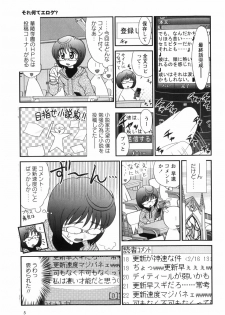 [Yamazaki Umetarou] Sore Nante Eroge? - page 12
