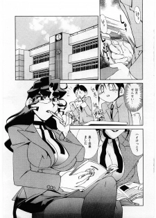 [Ookubo Matagi] Kyouiku Shidou Kisaragi Sensei - page 6