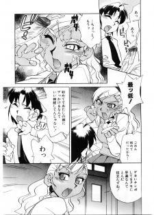 [Ookubo Matagi] Kyouiku Shidou Kisaragi Sensei - page 28
