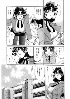 [Ookubo Matagi] Kyouiku Shidou Kisaragi Sensei - page 8