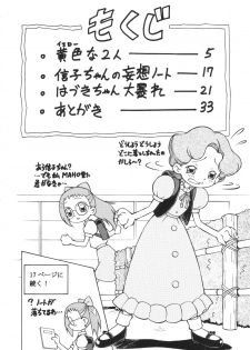 (C63) [Studio Wallaby (Spark Utamaro)] Dokidoki Doremi (Ojamajo Doremi) - page 3