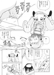 (C63) [Studio Wallaby (Spark Utamaro)] Dokidoki Doremi (Ojamajo Doremi) - page 12