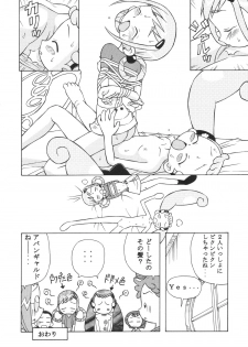 (C63) [Studio Wallaby (Spark Utamaro)] Dokidoki Doremi (Ojamajo Doremi) - page 15