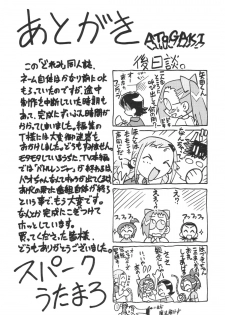 (C63) [Studio Wallaby (Spark Utamaro)] Dokidoki Doremi (Ojamajo Doremi) - page 32