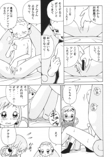 (C63) [Studio Wallaby (Spark Utamaro)] Dokidoki Doremi (Ojamajo Doremi) - page 10