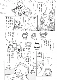 (C63) [Studio Wallaby (Spark Utamaro)] Dokidoki Doremi (Ojamajo Doremi) - page 5