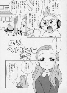 [Studio Wallaby (Spark Utamaro)] Henyamon (Kasumin) - page 16