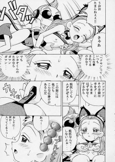 [Studio Wallaby (Spark Utamaro)] Henyamon (Kasumin) - page 20