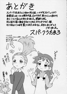 [Studio Wallaby (Spark Utamaro)] Henyamon (Kasumin) - page 24