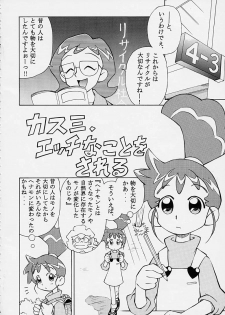 [Studio Wallaby (Spark Utamaro)] Henyamon (Kasumin) - page 3