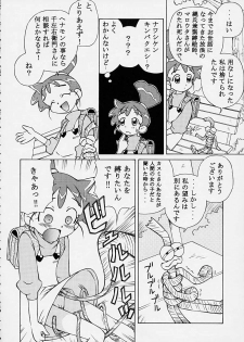 [Studio Wallaby (Spark Utamaro)] Henyamon (Kasumin) - page 5