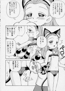 [Studio Wallaby (Spark Utamaro)] Henyamon (Kasumin) - page 19