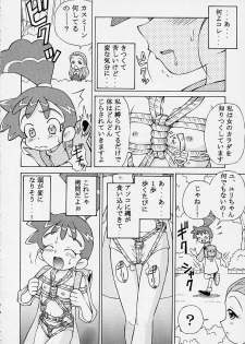 [Studio Wallaby (Spark Utamaro)] Henyamon (Kasumin) - page 7