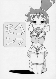 [Studio Wallaby (Spark Utamaro)] Henyamon (Kasumin) - page 2