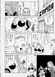 [Studio Wallaby (Spark Utamaro)] Henyamon (Kasumin) - page 17