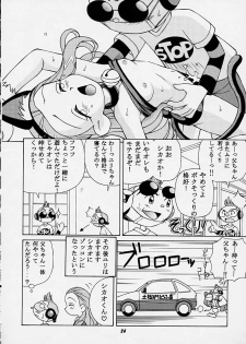 [Studio Wallaby (Spark Utamaro)] Henyamon (Kasumin) - page 23