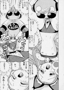 [Studio Wallaby (Spark Utamaro)] Henyamon (Kasumin) - page 22