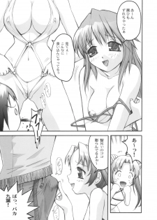 (C64) [Anorak Post (Akiyoshi Yoshiaki)] Omae Mone! (Yumeria) - page 6