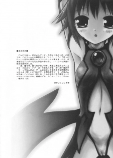 (C64) [Anorak Post (Akiyoshi Yoshiaki)] Omae Mone! (Yumeria) - page 3