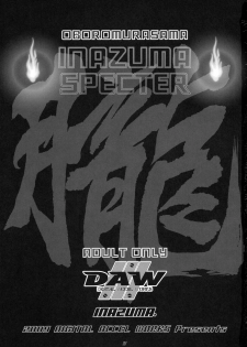 (C76) [Digital Accel Works (INAZUMA.)] INAZUMA SPECTER (Oboro Muramasa) [English] [darknight] - page 2