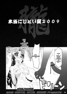(C76) [Digital Accel Works (INAZUMA.)] INAZUMA SPECTER (Oboro Muramasa) [English] [darknight] - page 28