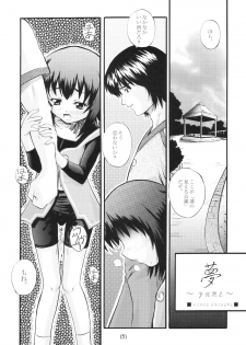 [G-R (Akiyama Kenta)] Dream Catcher (Yumeria) - page 4